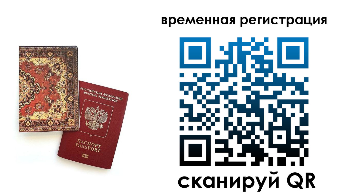 временная регистрация адрес в Зеленодольске