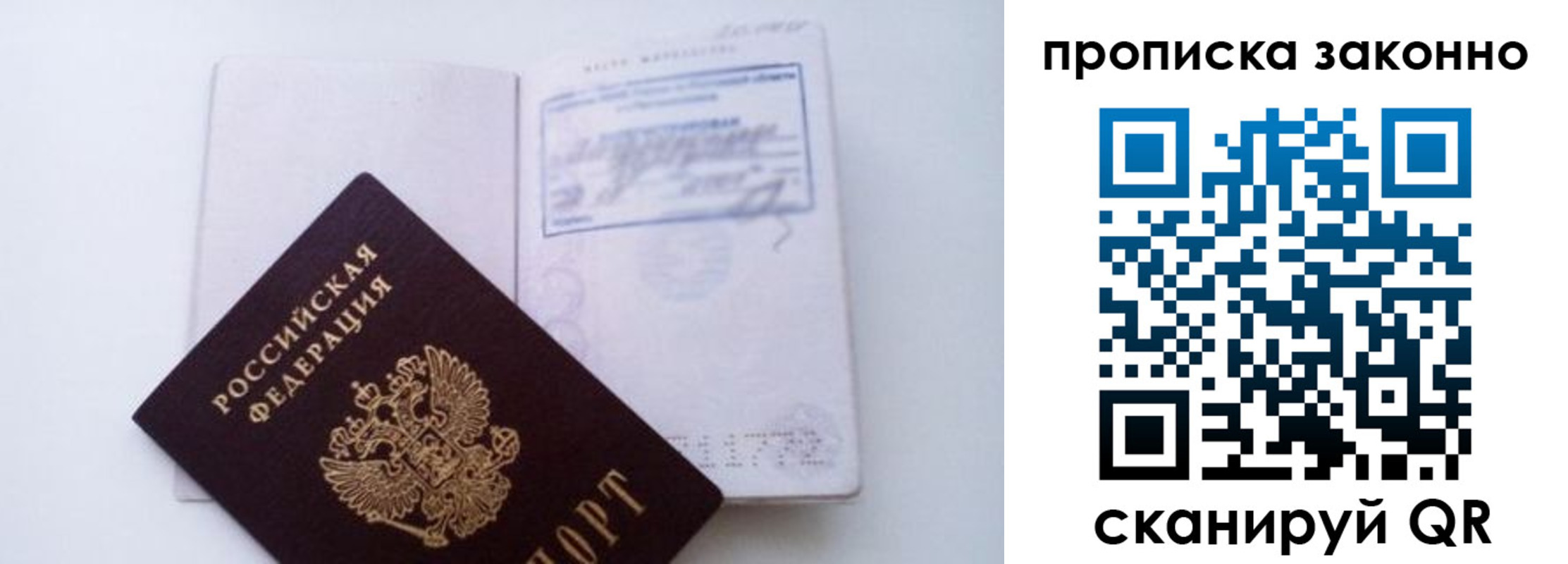 временная регистрация для всех в Зеленодольске