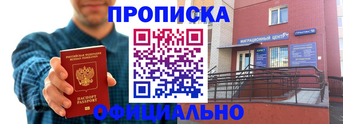 временная регистрация в квартире в Зеленодольске