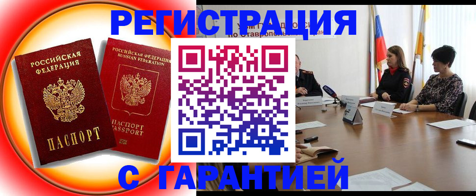миграционный учет в Зеленодольске