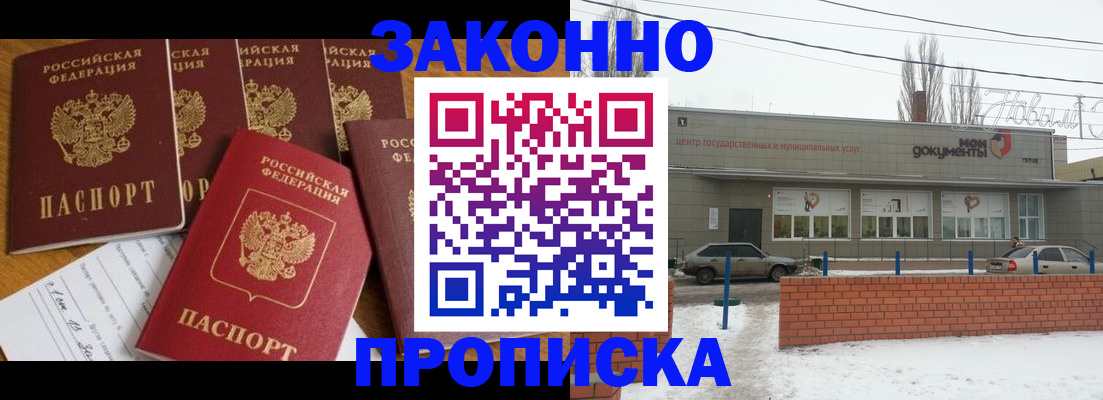 временная регистрация надежно в Зеленодольске