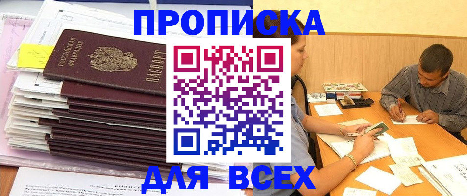 прописка иностранных граждан в Зеленодольске