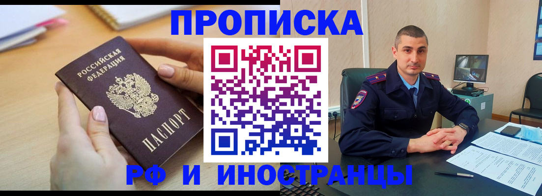 прописка в квартире в Зеленодольске