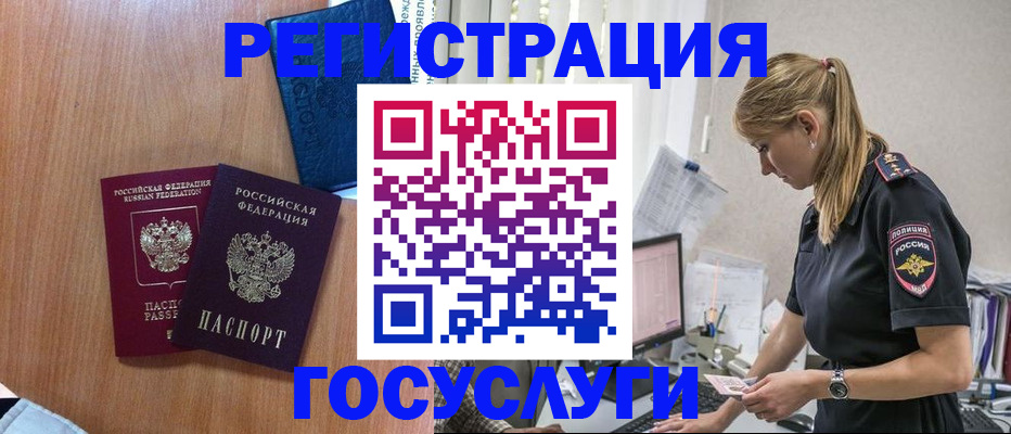 прописка ребенка в Зеленодольске