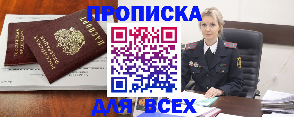 прописка паспорт в Зеленодольске