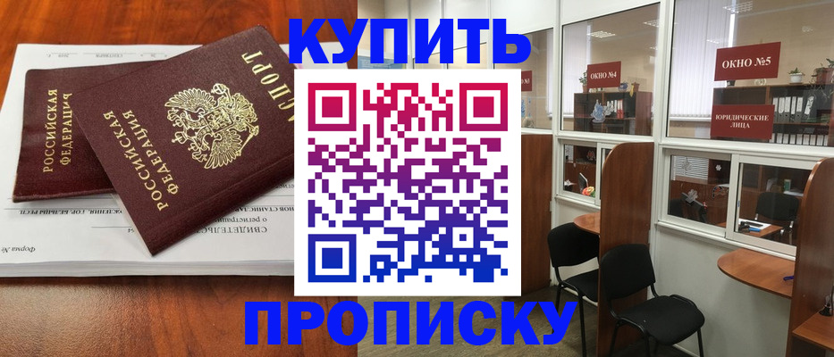 временная регистрация в квартире в Зеленодольске