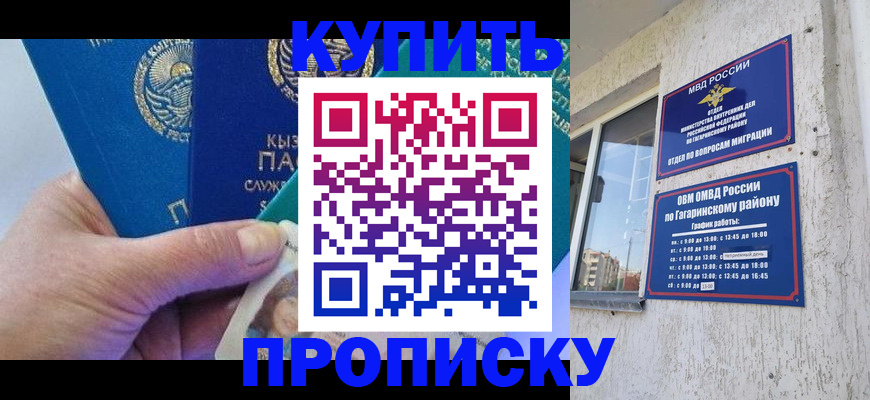 временная регистрация для всех в Зеленодольске