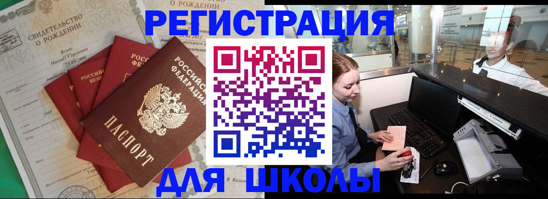 прописка 2025 в Зеленодольске