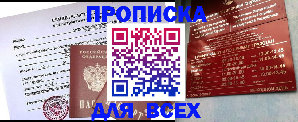 прописка иностранных граждан в Зеленодольске