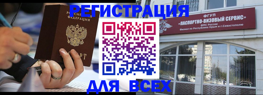 временная регистрация в квартире в Зеленодольске